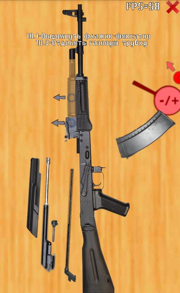 AK-74 stripping - Preview 3