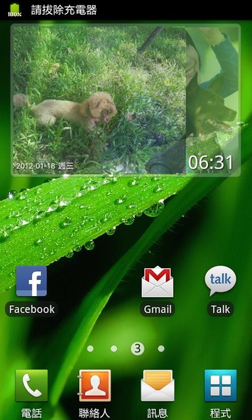 Photo Clock Widget - Preview 5