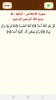 القرآن صوت وقراءة بدون نت بصوت الشيخ احمد العجمي screenshot 14