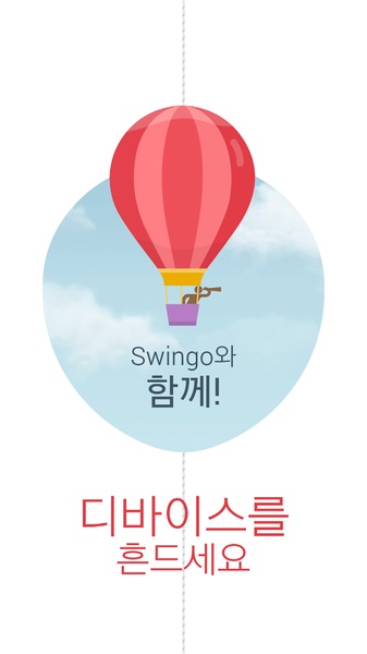Swingo - Preview 6