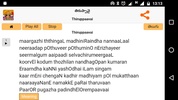 Thiruppaavai Audio - Telugu screenshot 2