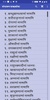 Hindi to Sanskrit Dictionary ( screenshot 3