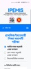 EDU Results screenshot 2