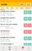 꿀톡 채팅 - 랜덤채팅 영상채팅 만남어플 미팅 채팅 screenshot 4