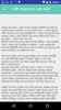 ভাবির সাথে - বাংলা চটি screenshot 2