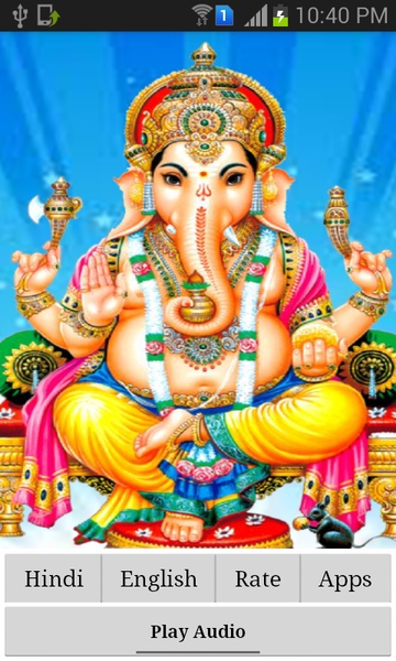 GaneshChalisa - Preview 3