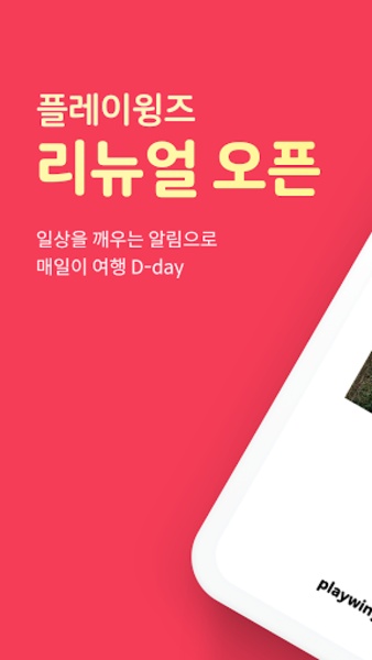 Playwings - Preview 6