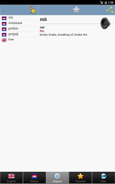 Khmer best dict - Preview 1
