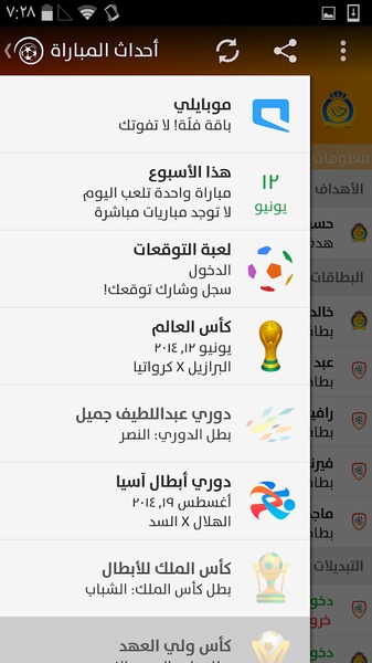 Saudi Matches - Preview 2