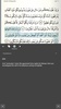 Quran Android screenshot 8