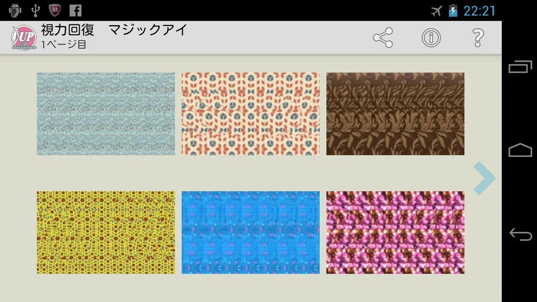 MAGIC EYE -Get Better Vision- - Preview 3