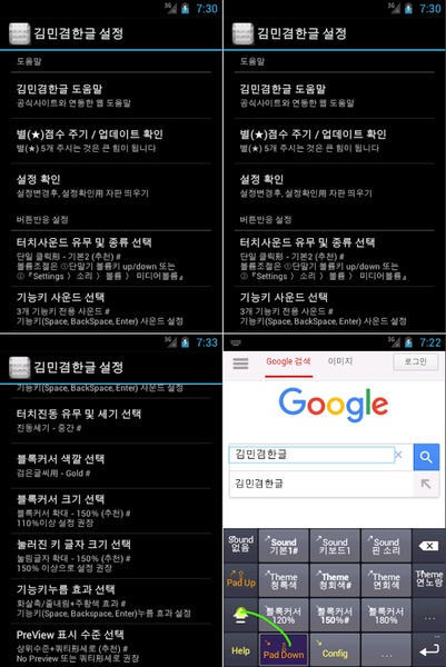 KimMinKyum Keyboard v3.7.22 - Preview 6