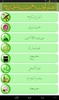 Islamic SMS(English/Urdu)Free screenshot 13