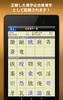 Kakitori Kanji Training Free screenshot 4