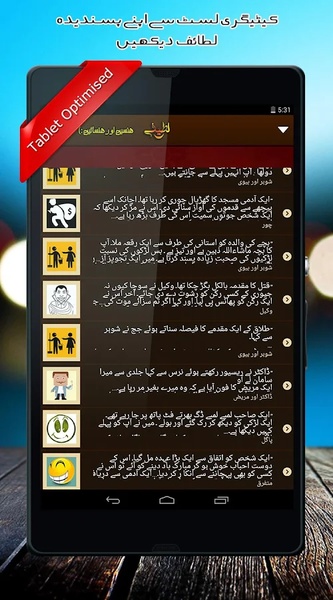 Urdu Jokes - Preview 1