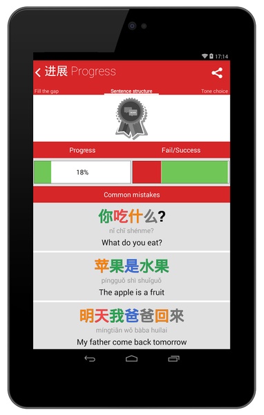 Chinese HSK Level 1 lite - Preview 3