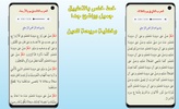 دلائل الخيرات مع الصوت screenshot 5