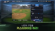 컴투스프로야구매니저 screenshot 11