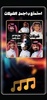 شيلات screenshot 6