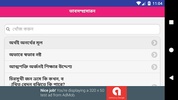 Bangla Grammar screenshot 1