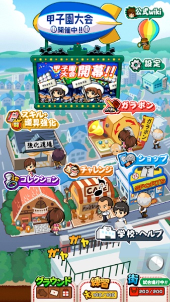 Koshien Pocket - Preview 1