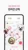펫핑 - 펫 디지털 헬스케어 screenshot 6