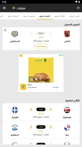 FilGoal - Preview 2