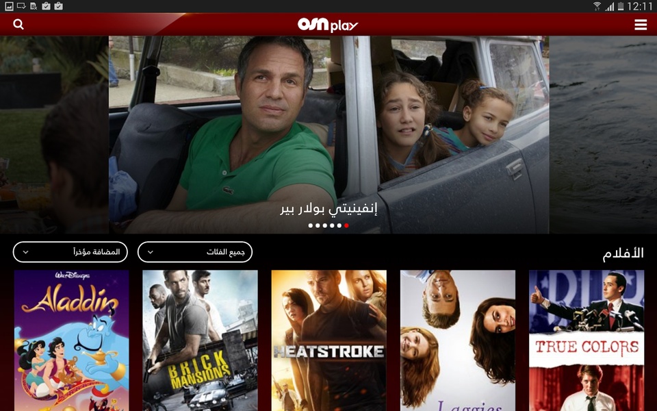OSN Play - Preview 6