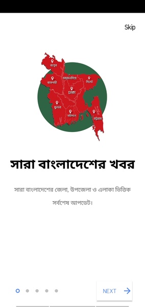 Banglar Alo - Preview 4