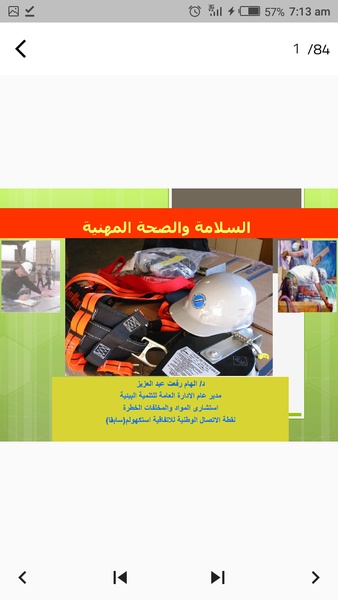 safety first - Preview 4