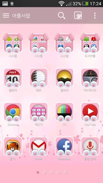 babu pink launcher theme - Preview 1