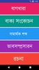 Bangla Grammar screenshot 11