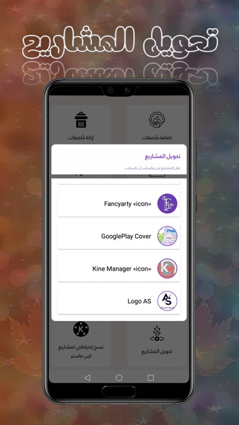 Mk Manager - Preview 4