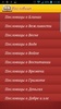 Пословицы и поговорки screenshot 2