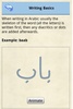 TenguGo Arabic Alphabet screenshot 11