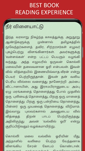 Ponniyin Selvan - Preview 8