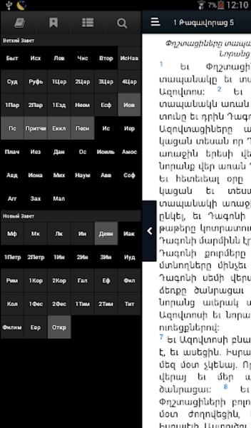 Bible Stones - Preview 6