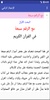 الإعجاز الرقمي في القرآن screenshot 3