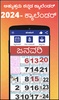Kannada Calendar 2024 screenshot 6