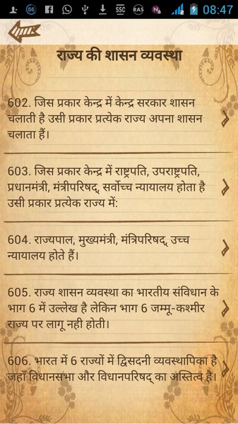 Indian Constitution - Preview 6