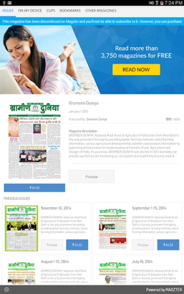 Grameen Duniya - Preview 6