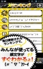 顔文字BOOK screenshot 2