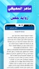 maher al muaiqly - full quran screenshot 1