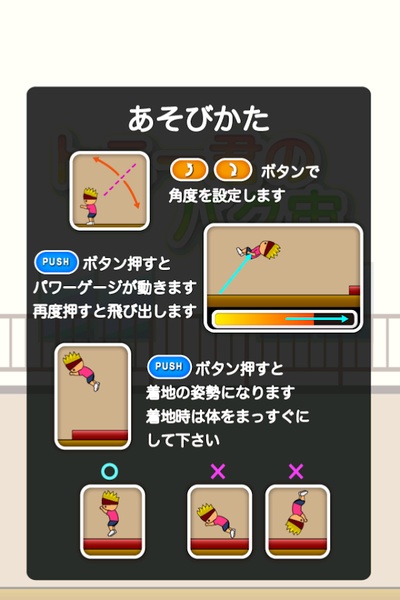backflip - Preview 4