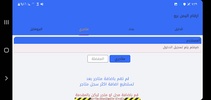 ارقام اليمن برو screenshot 6