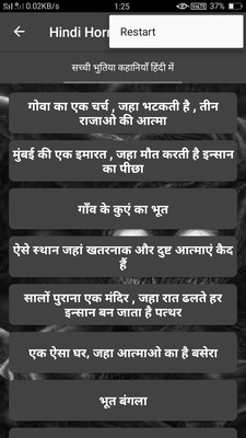Hindi Horror Stories screenshot 1