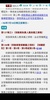 S-link台灣法律法規(精簡版) screenshot 11