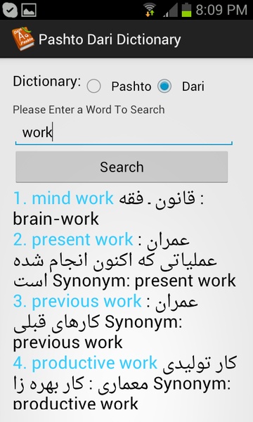 Pashto Dari Dictionary - Preview 1