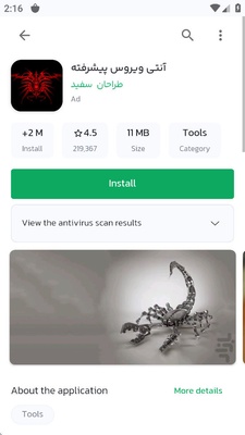 تطبيق Bazaar APK 7