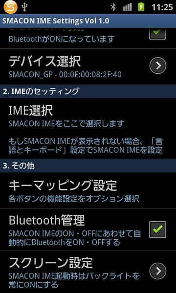 SMACON IMEv1.0.1 - Preview 4
